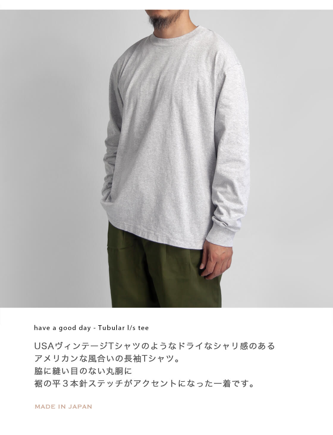 have a good day ハブアグッドデイ BD天竺 丸胴 長袖Tシャツ ロンT