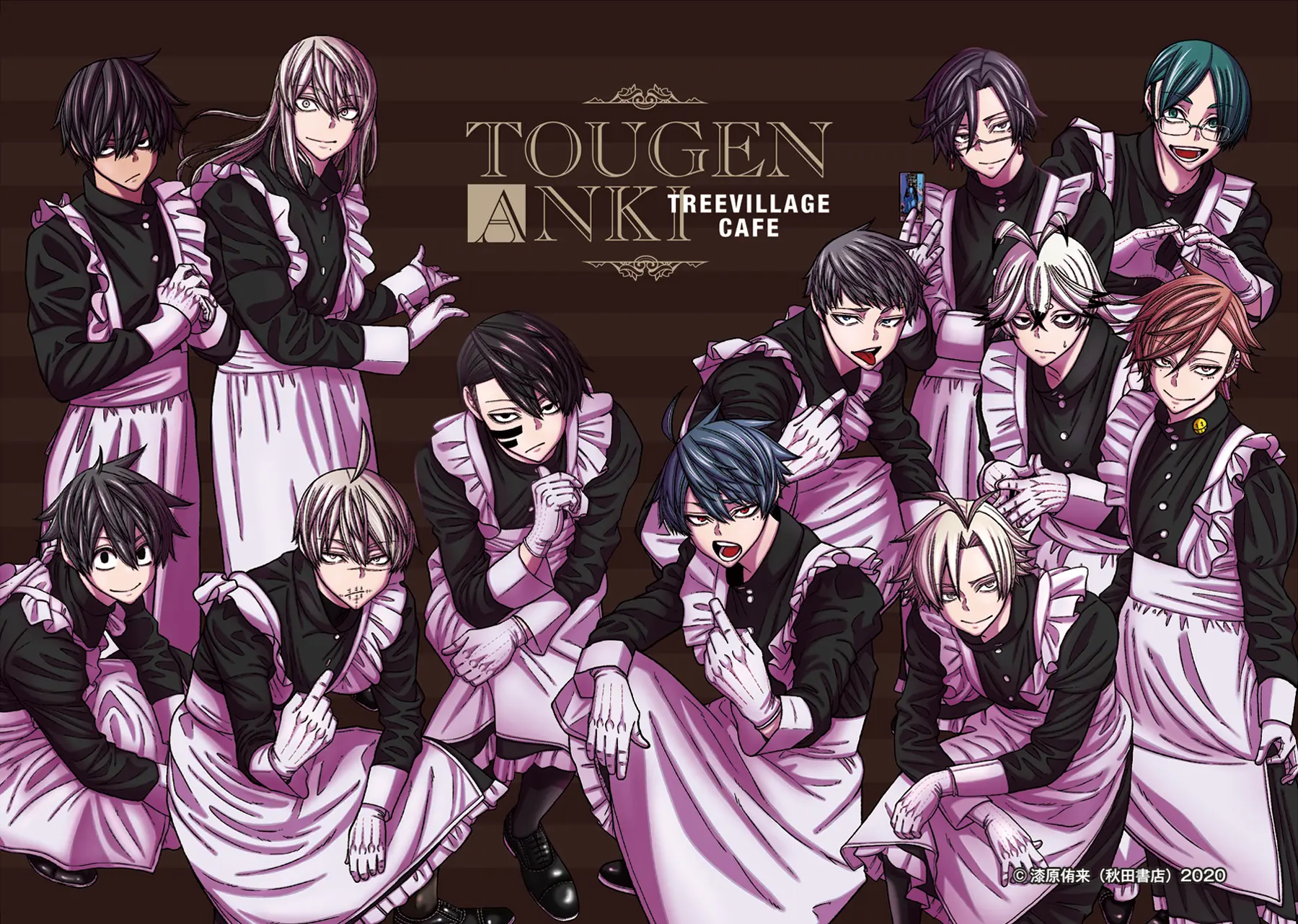 桃源暗鬼』 Tree Village Cafe (ツリービレッジカフェ)