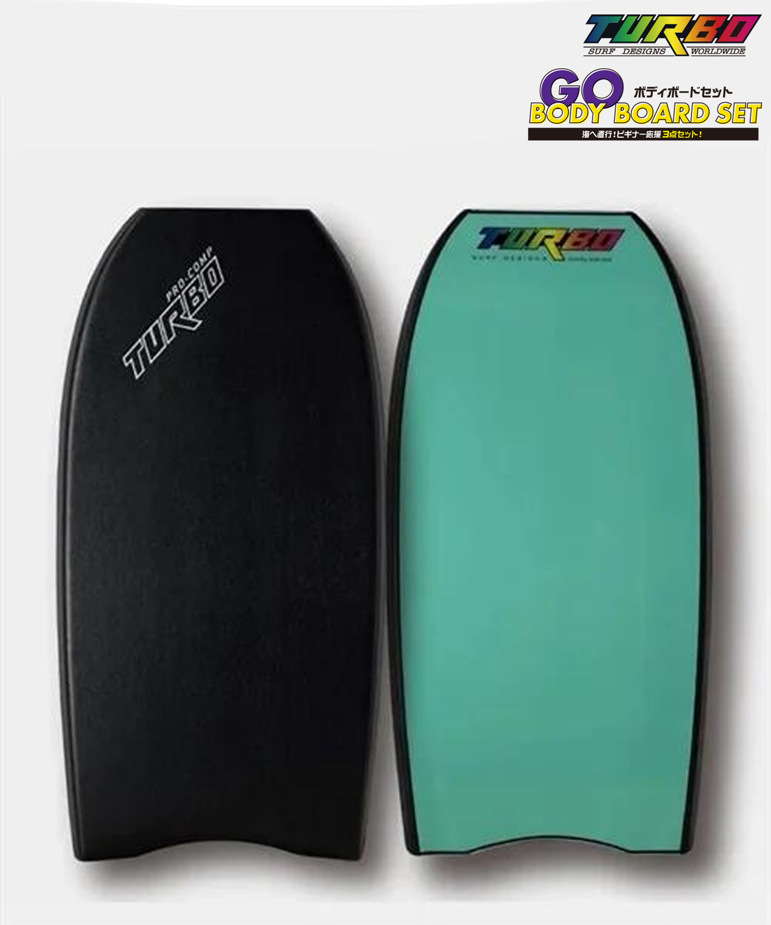 ボディボード ボディーボード ボディーボード ボディボードセット 楽天