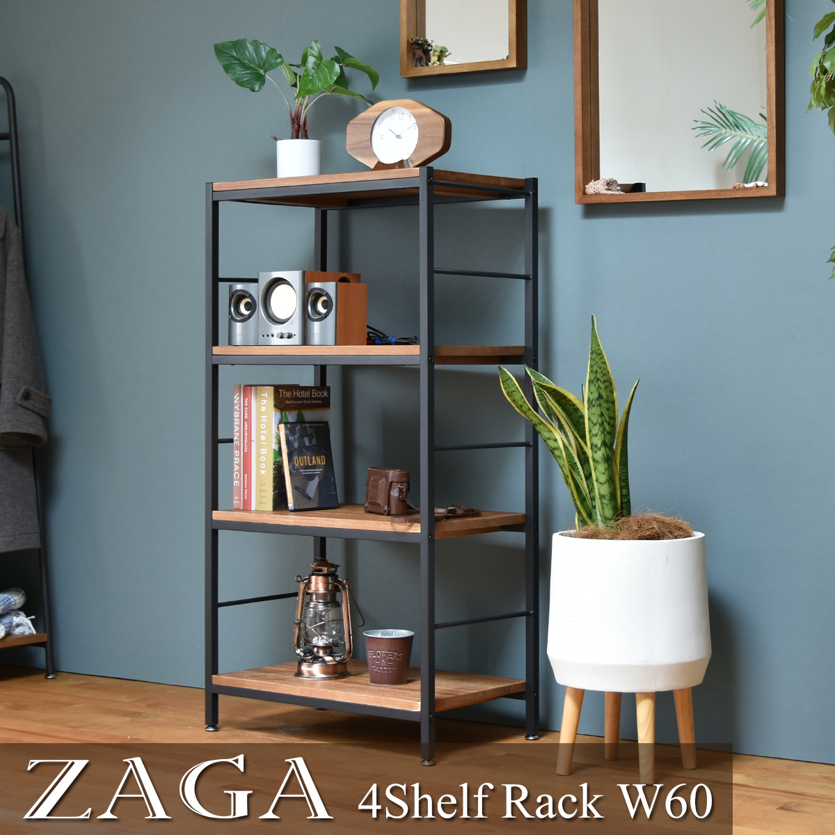 ZAGA ラック 幅60 ZR-600を激安で販売する京都の村田家具