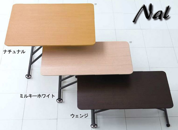 日本製 Nal LDT-ナル 105を激安で販売する京都の村田家具