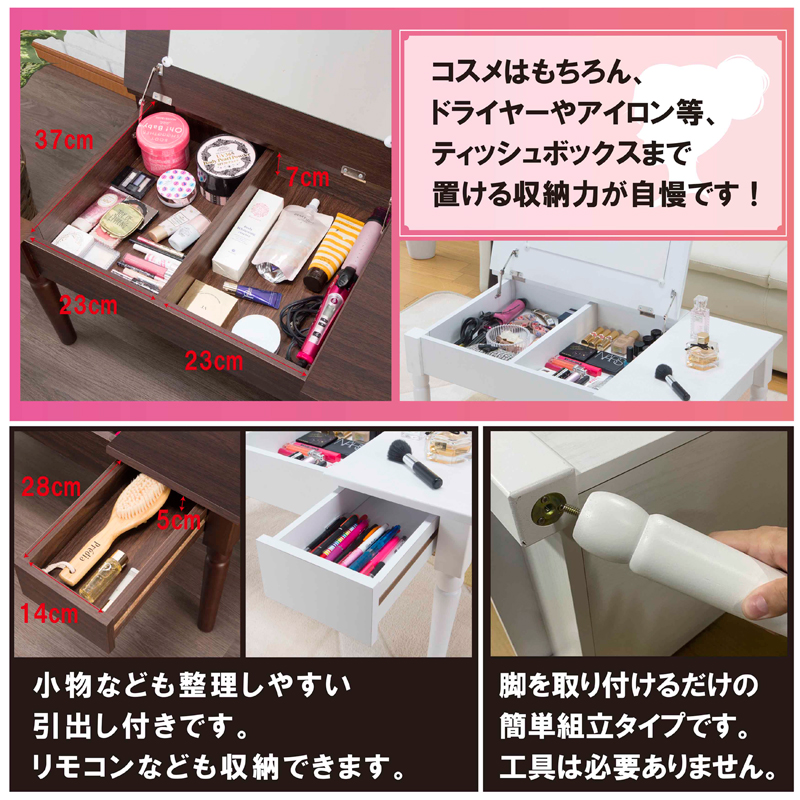 コスメテーブル ドレッサー ミラー付 ドライヤー ティッシュ 化粧品