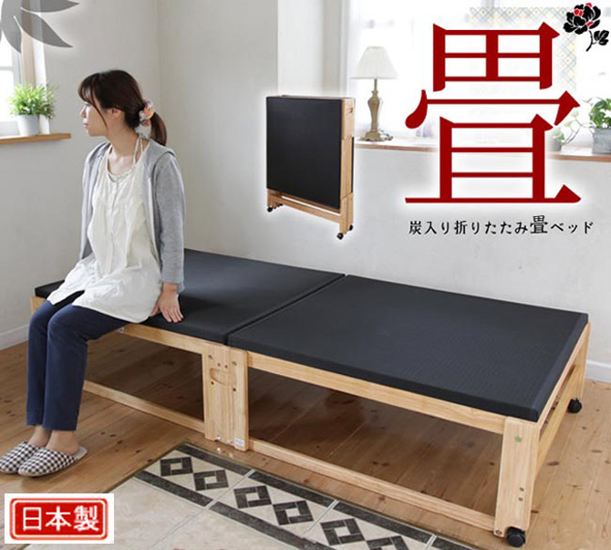 優美炭】炭入り折りたたみ畳ベッド ハイタイプ NK-2791・NK-2792を激安