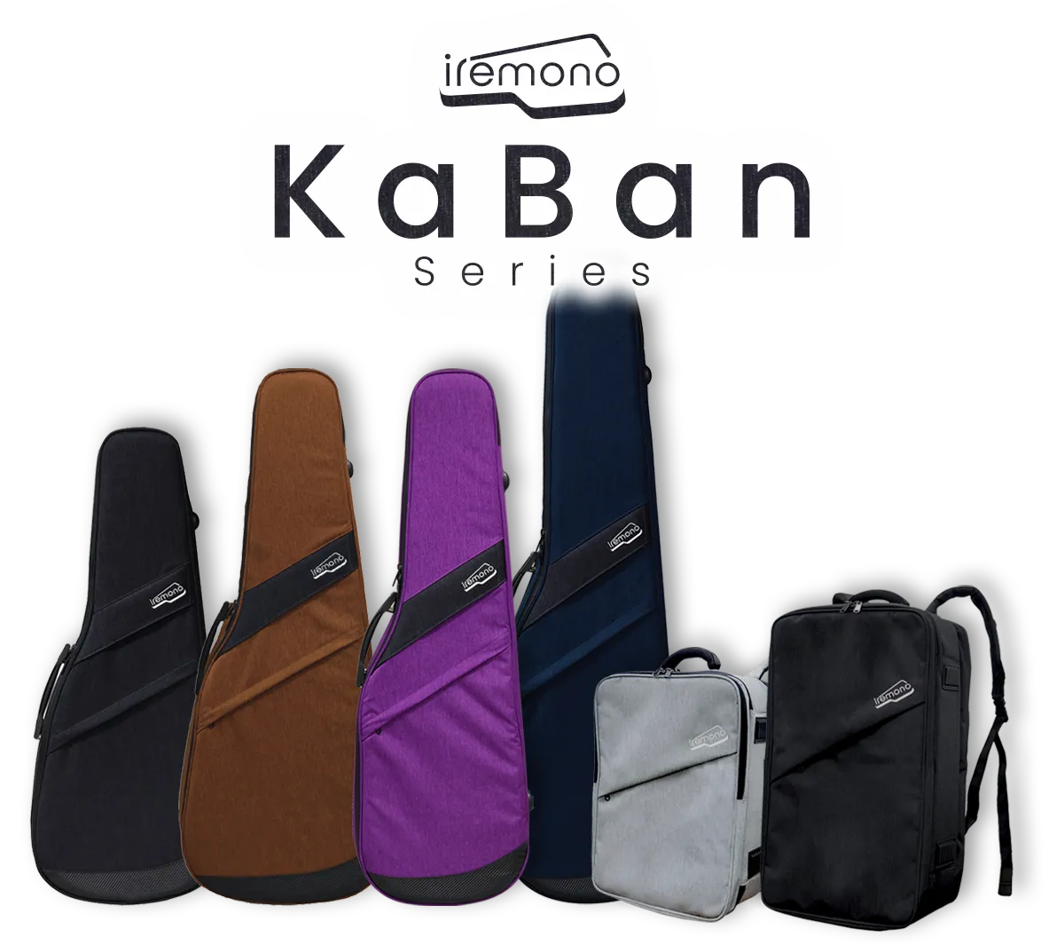 楽器のあるライフスタイルに彩りを。シルエットとカラーを追求した