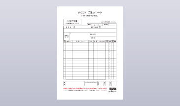 オーダーシート｜株式会社マイゾックス:::測量・土木機器から環境を創る