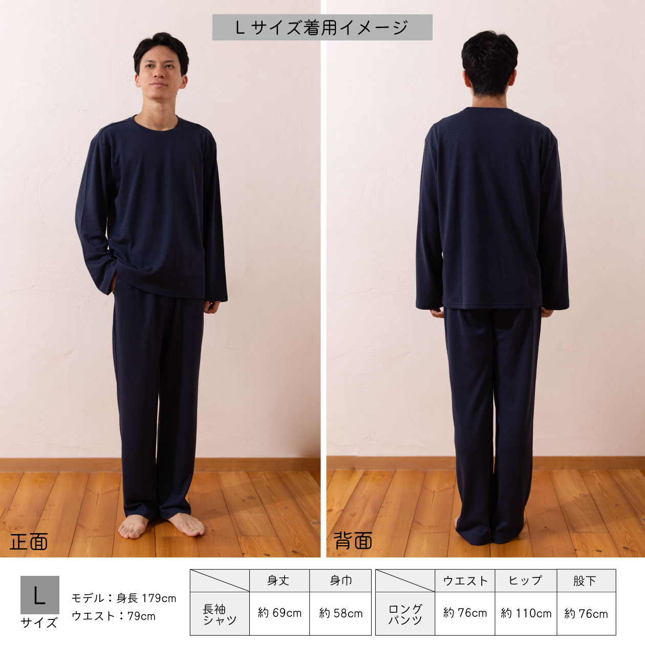 リカバリーウェア オールシーズンタイプ メンズ(M/L/LL)｜眠りの専門店