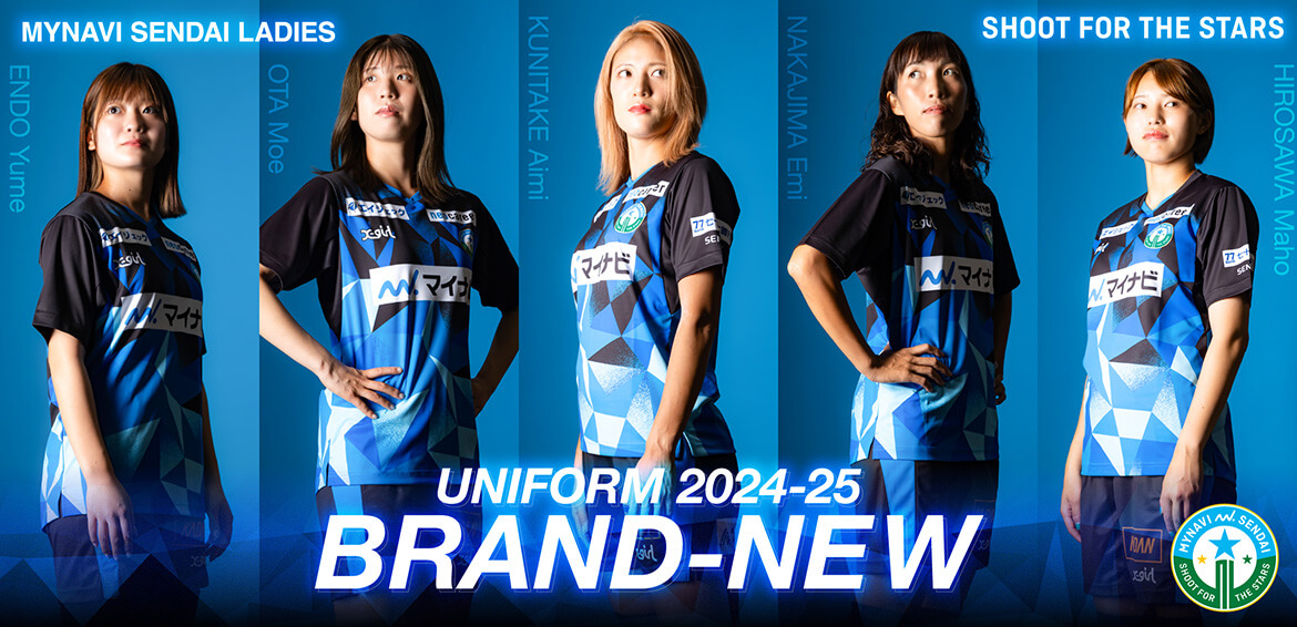 2024-25シーズン ユニフォームデザイン決定のお知らせ | マイナビ仙台