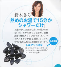 ポリッシュトルマリン(ブラック原石) 1kg - 鉱石イオンとして入浴に