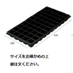 プラグトレー(50穴 単品): 農業資材