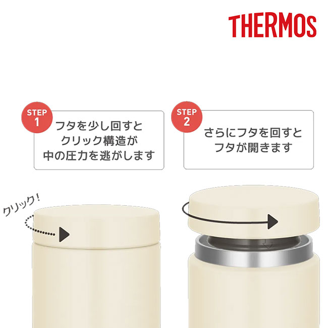 サーモス(THERMOS)真空断熱スープジャー 500ml/JED（JED-500）｜名入れ