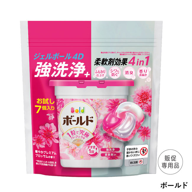 ジェルボール4D 7個入（SNS-1001243）｜名入れプリント専門店