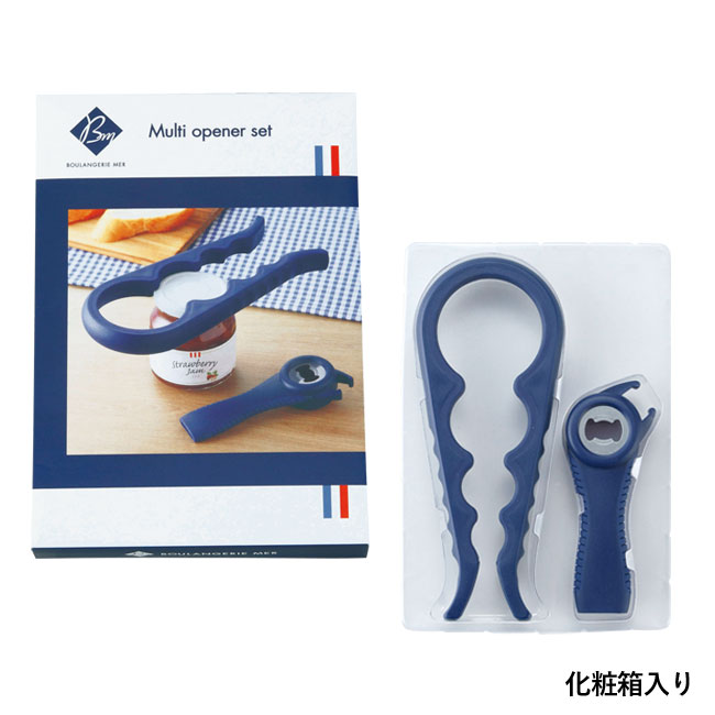 ブランジェリー メール・マルチオープナーセット（sd205070）｜名入れ