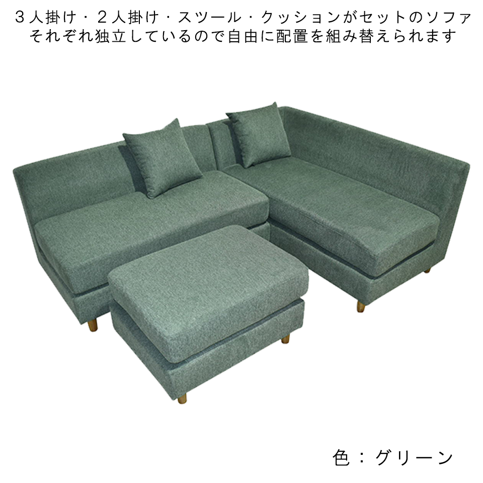 ソファ8041【送料・開梱設置無料】グリーン | NOCEノーチェ 家具