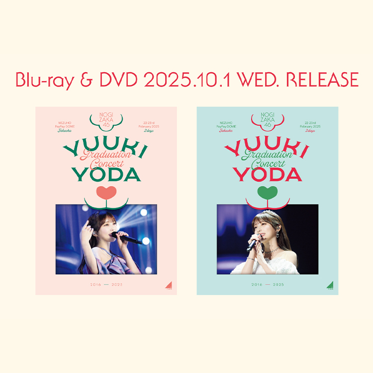 与田祐希 卒業コンサート Blu-ray&DVD