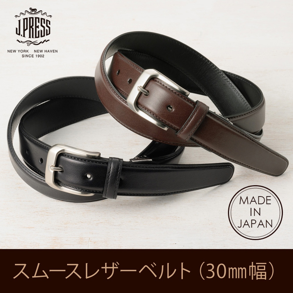 J.PRESS】ベルト(30mm幅)□スムースレザー