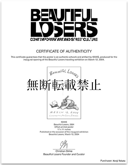 KAWS カウズ ポスター販売 ー NOISEKING ノイズキング