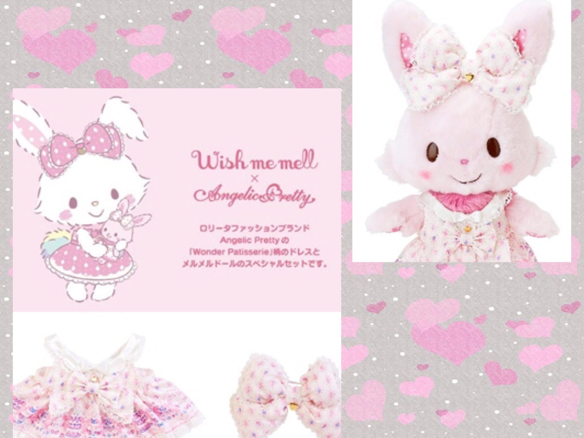 ピューロランドに『メルメルショップ』OPEN🎀 メルメルドールの