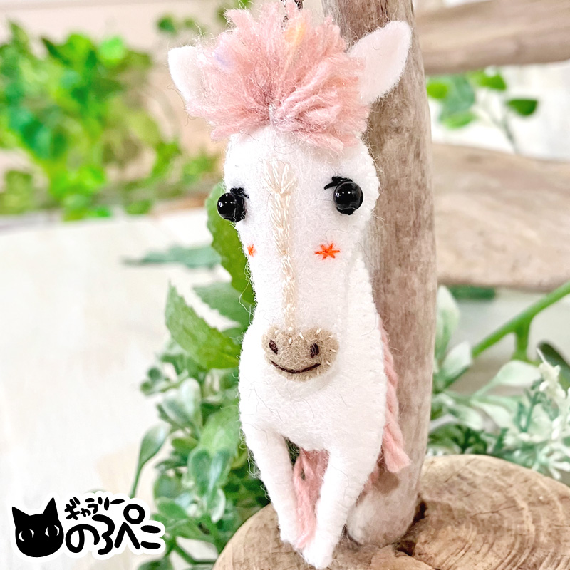馬のストラップ(ピンク色のたてがみの白毛うまフェルトマスコット