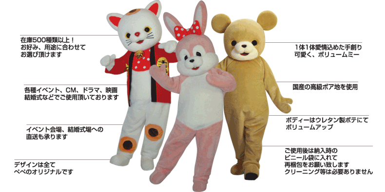 A-306 ディープシーラビット｜着ぐるみレンタル ノースランドペペ