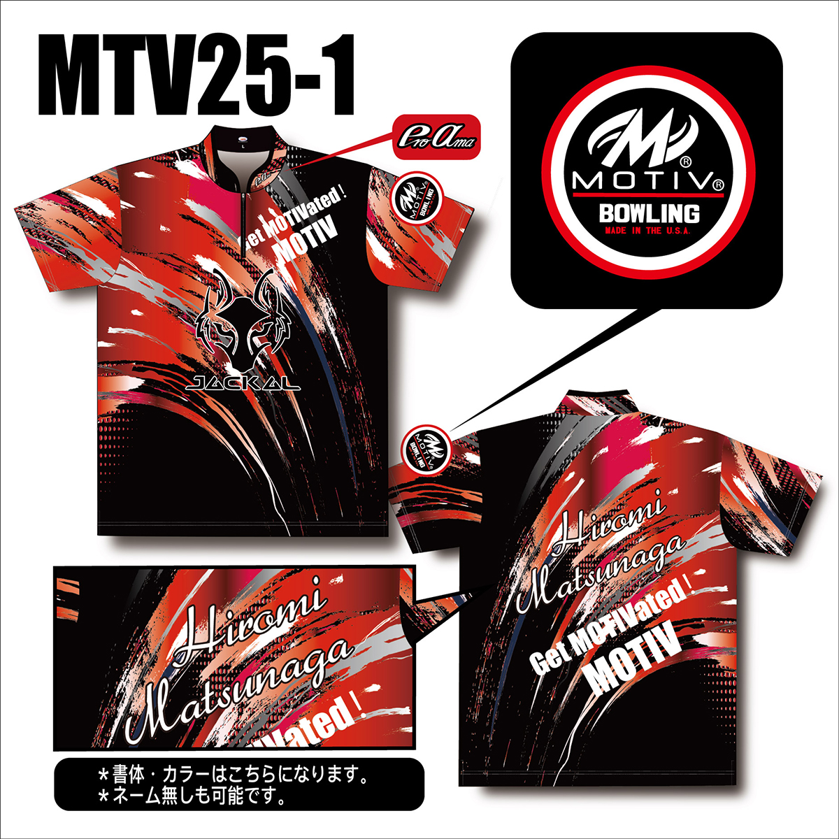 モーティブ ジャッカルデザイン ボウリングウェア レッド 日本サイズL