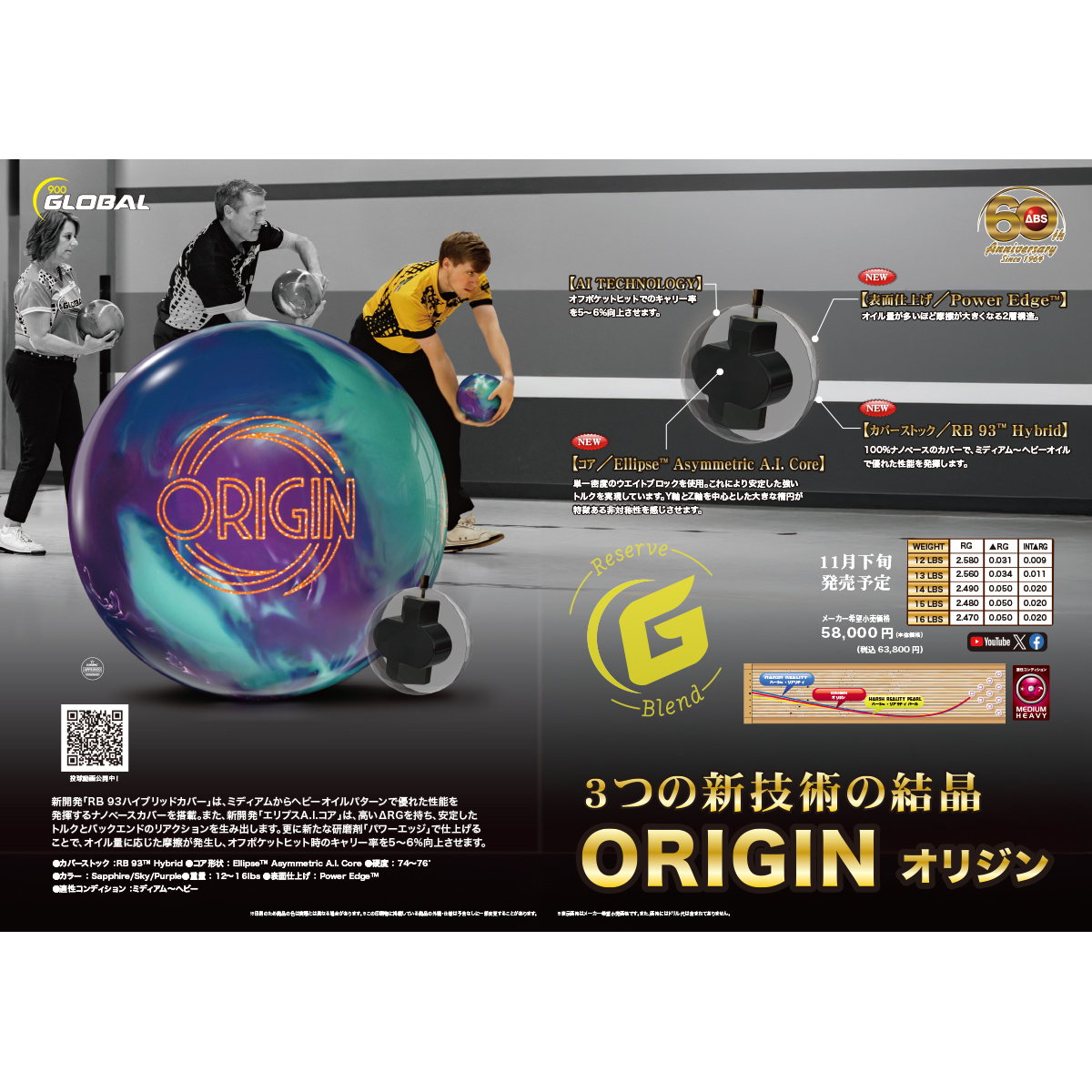 900グローバル)オリジン[ABS在庫限り] [ABS] - 23,254円 : ボウリング