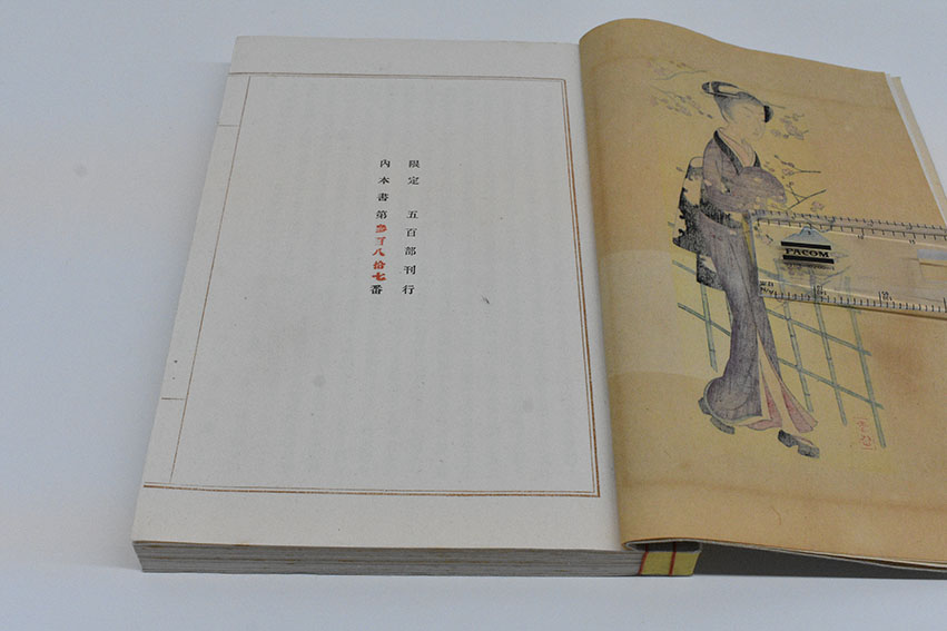 木版画草紙 おせん / 邦枝完二 小村雪岱画 | Natsume Books