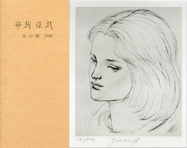 舟越保武「D嬢」リトグラフ 額装 124/125 直筆サイン 美人画 舟越保武「