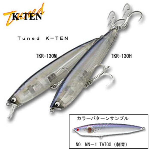 タックルハウス(TACKLE HOUSE) Tuned K-TEN TKR-130M TKR-130M