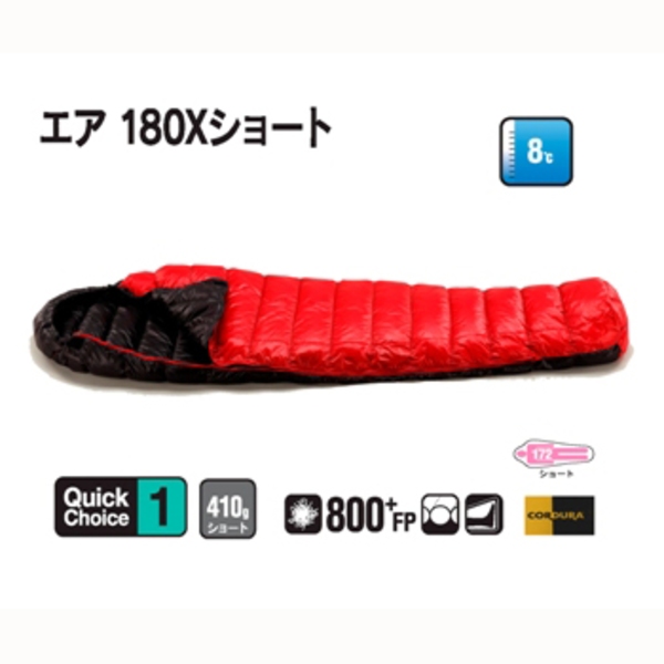 イスカ(ISUKA) エア 180X ショート 137519｜アウトドアファッション