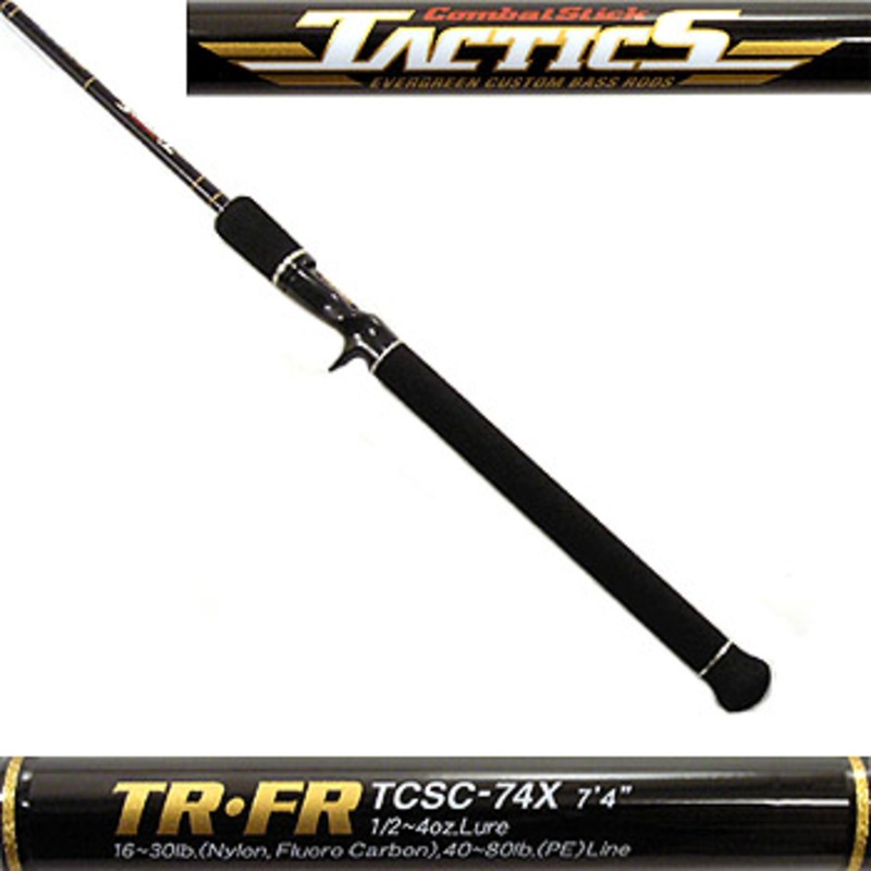 コンバットスティック タクティクス TR FR ビッグベイト コンバット