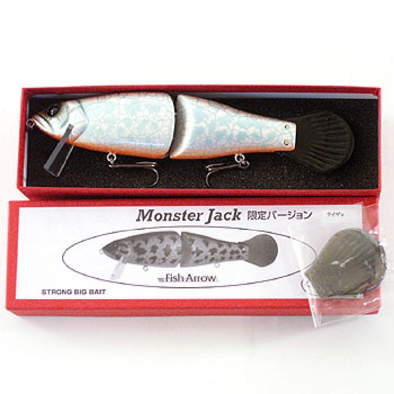 フィッシュアロー ミニモンスタージャック 限定 非売品 マット鮎 新品