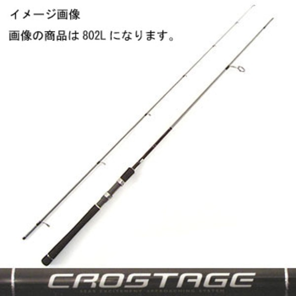 メジャークラフト クロステージ CRS-S702 ｜アウトドア用品・釣り具