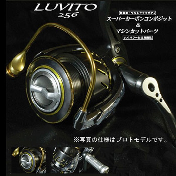 メガバス(Megabass) LUVITO(ラビット) 256 ｜アウトドア用品・釣り具