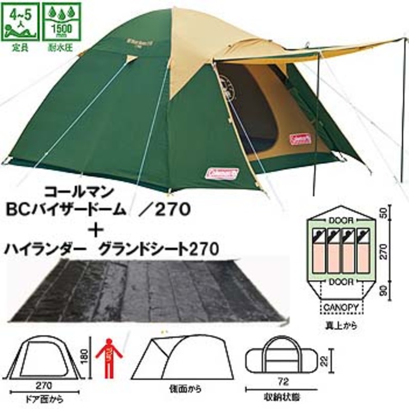 Coleman(コールマン) BCバイザードーム /270 +テントグランドシート