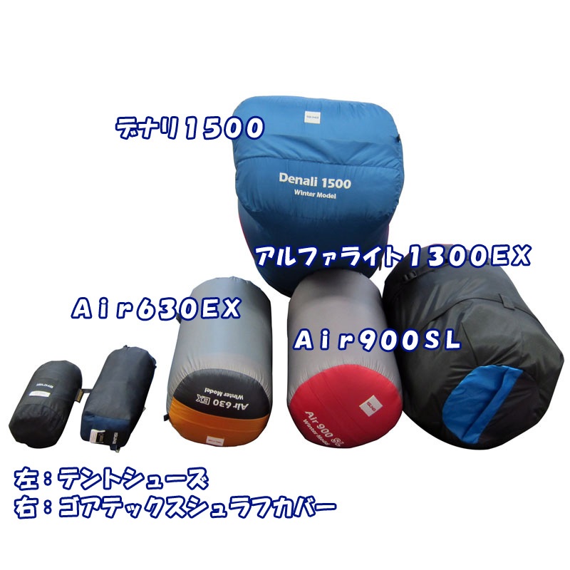 イスカ(ISUKA) ゴアテックスシュラフカバーULワイド 200821