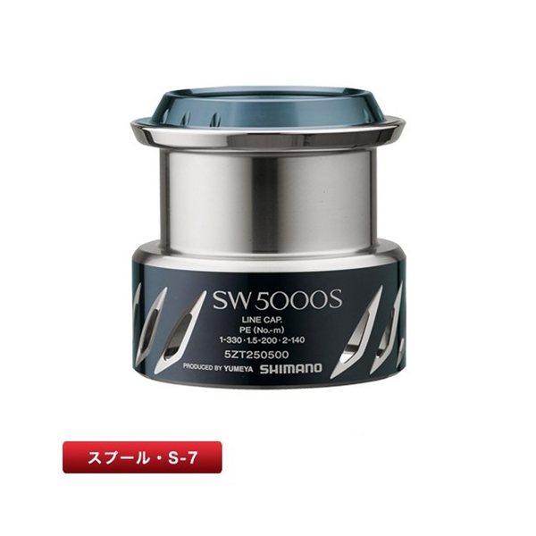 シマノ(SHIMANO) 夢屋13ステラSW5000Sスプール 031396｜アウトドア用品