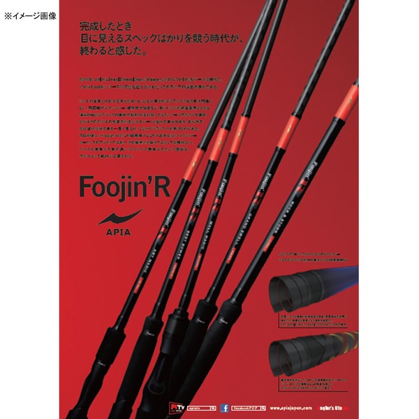 アピア(APIA) Foojin'R Best Bower(フージンR ベストバウワー)93ML