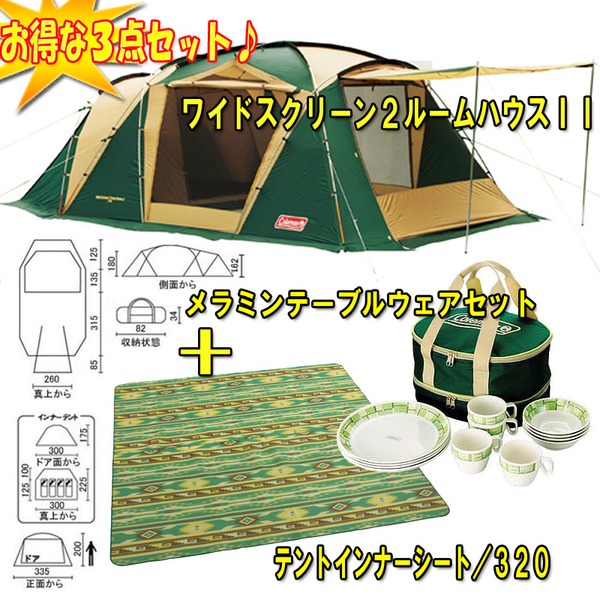 コールマン ワイドスクリーン2ルームハウスⅡ テント ツールーム