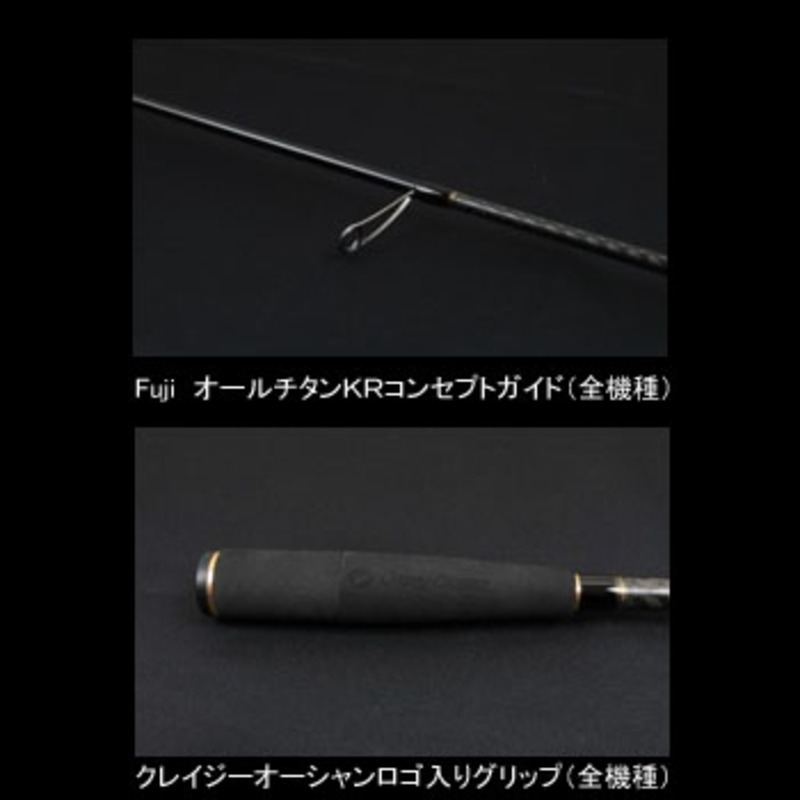 crazy-ocean(クレイジーオーシャン) オーシャンソード OS-66M ディープ