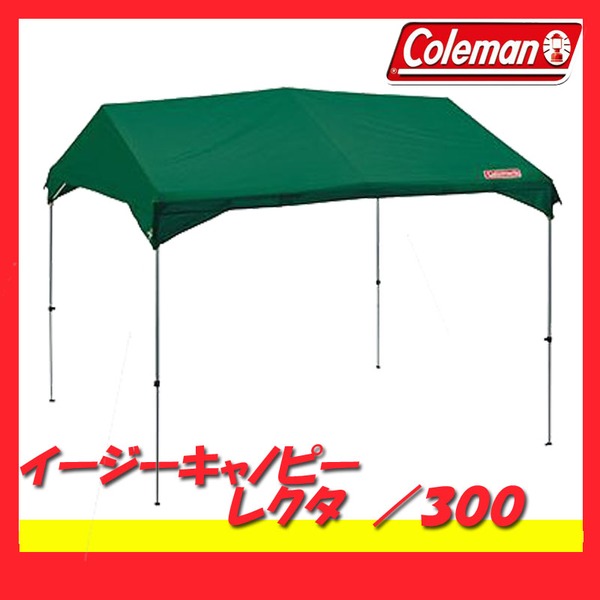バーベキュー・調理用品 Coleman EZ CANOPY RECT /300 バーベキュー