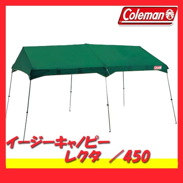 Coleman(コールマン) イージーキャノピーレクタ/450 2000027294
