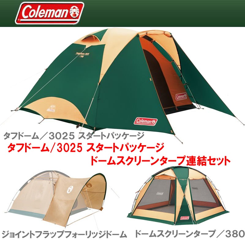 Coleman(コールマン) タフドーム/3025 スタートパッケージ ドーム