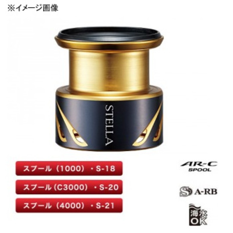 SHIMANO STELLA 4000 PE2020 スプール Amazon | (純正パーツ) シマノ