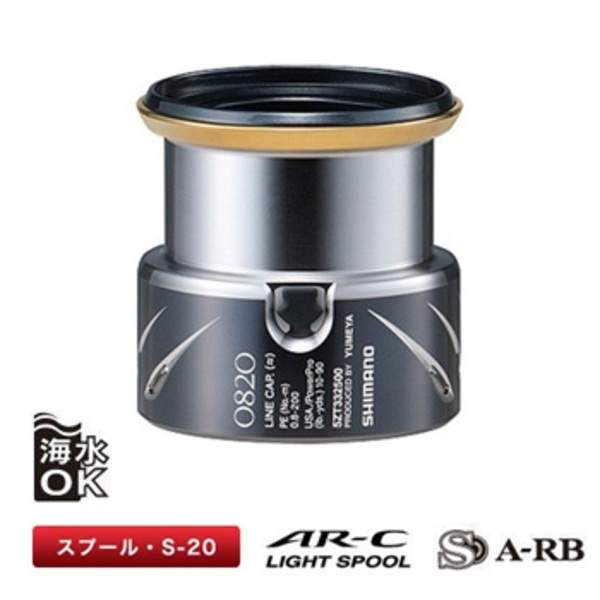 シマノ(SHIMANO) 夢屋14ステラ 2500PE0820スプール 033406｜アウトドア