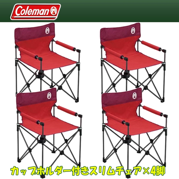 Coleman(コールマン) カップホルダー付きスリムチェア×4脚【お得な4点