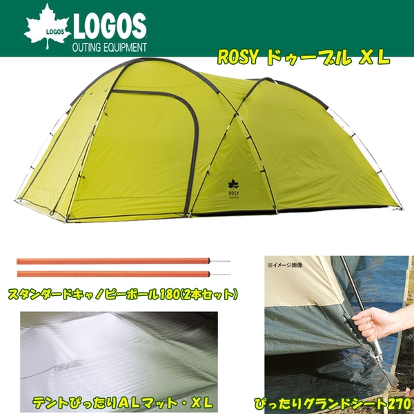 ⭐︎Logos ROSY⭐︎ テント緑色 キャンピングポール付き 【公式通販】