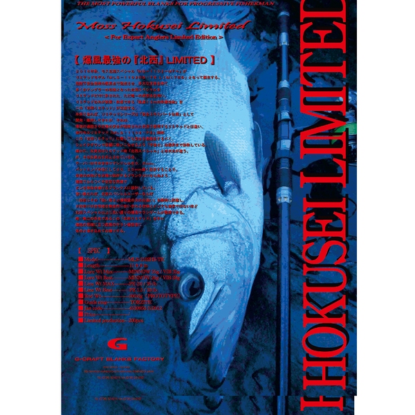 ジークラフト セブンセンス モス北西 リミテッド MLS-1102HS-TR