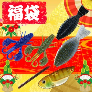 キャンプ＆フィッシングの付録:今年も出ました！メガバス福袋！子年