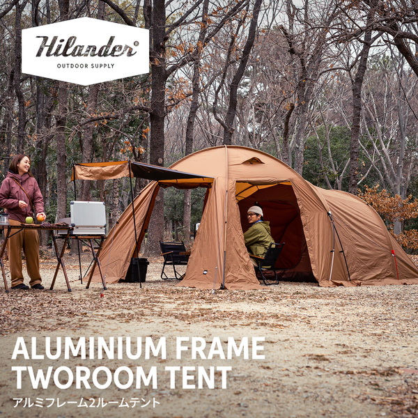 Hilander(ハイランダー) アルミフレーム2ルームテント ファミリー