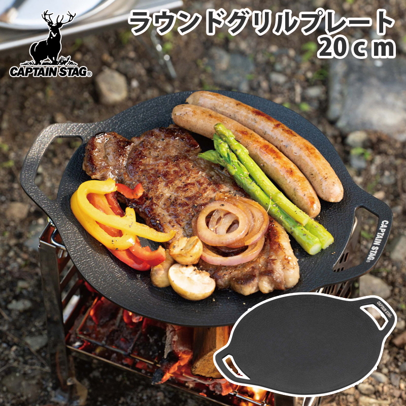 キャプテンスタッグ エクスギアツーバーナー クッキング鍋 グリル